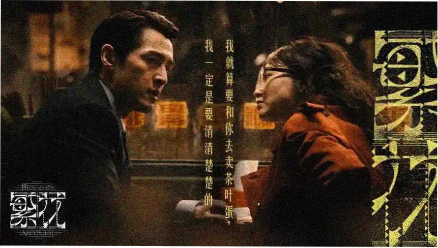 生肉动漫免费观看速递台夜间货架海报