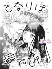 雪原邮递员BD生肉动漫全12话海报